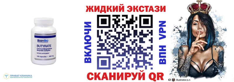 БУТИРАТ бутандиол  где продают наркотики  Спас-Клепики 