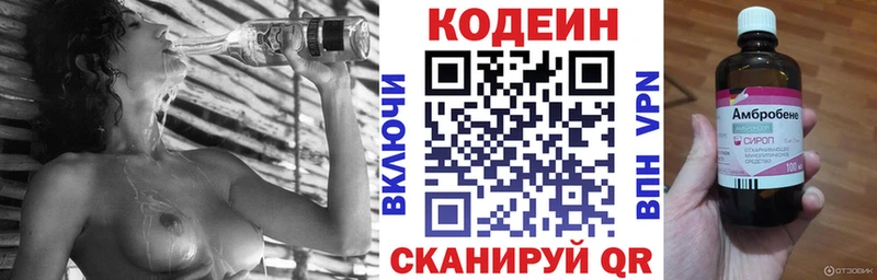 Кодеиновый сироп Lean Purple Drank  Спас-Клепики 