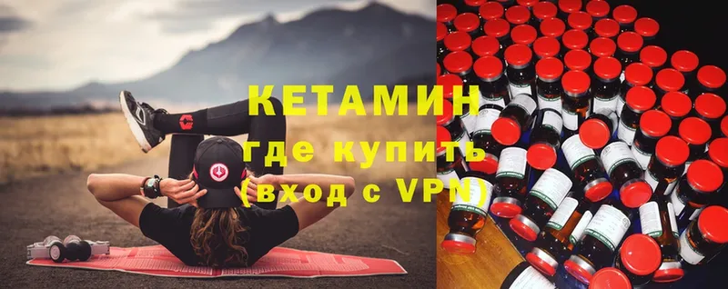 где продают   Спас-Клепики  Кетамин VHQ 