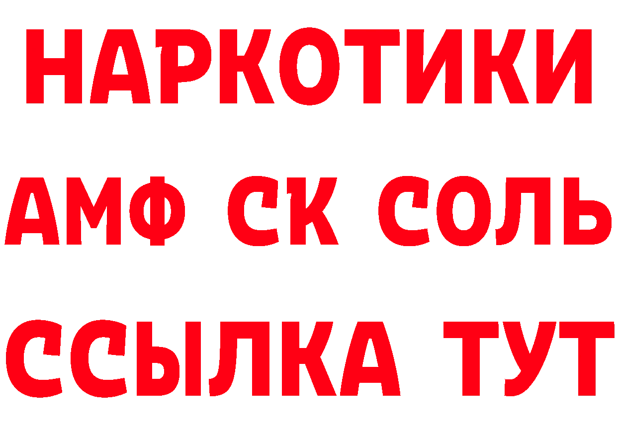 Кетамин VHQ ТОР дарк нет blacksprut Спас-Клепики