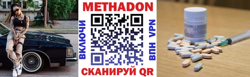 МЕТАДОН кристалл  где купить наркоту  Спас-Клепики 